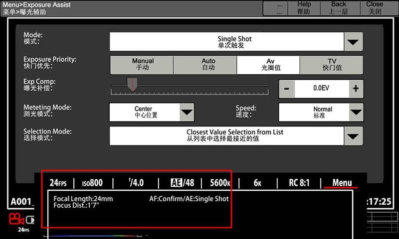 RED中英文菜单截图2