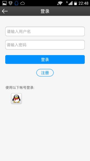 平远之窗移动客户端截图1