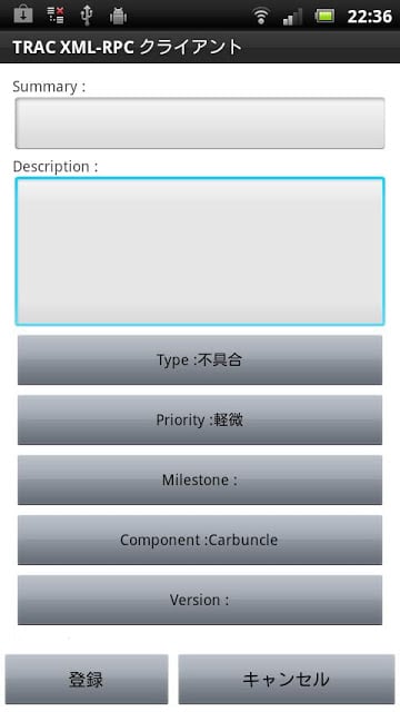 TRAC XML-RPCクライアント截图3