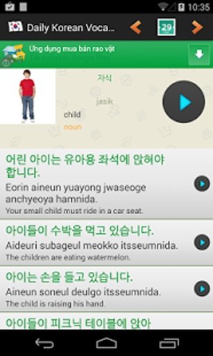 Daily Korean Vocabulary截图4