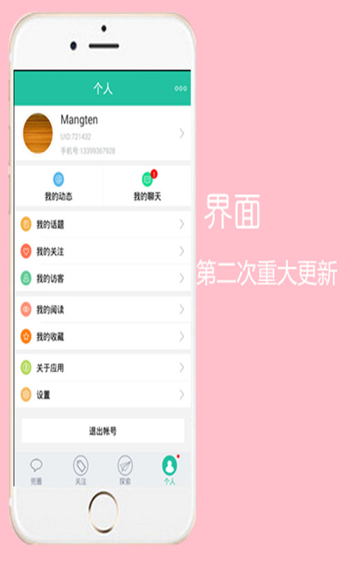 兜圈截图1