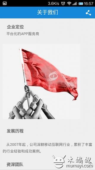 中国交通设施信息网截图2