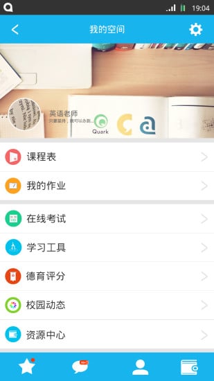 E职行截图1