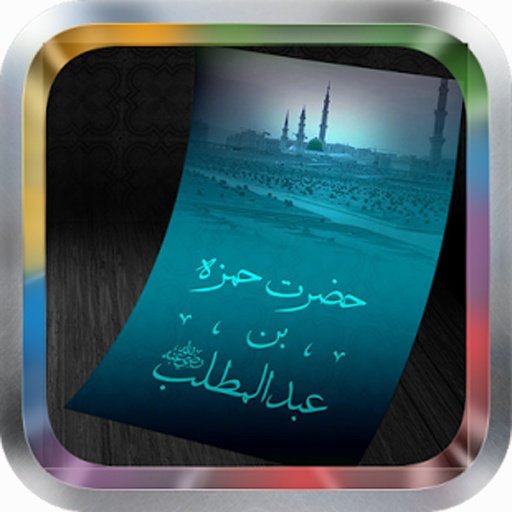 Al Wrid Al Latif MP3截图5