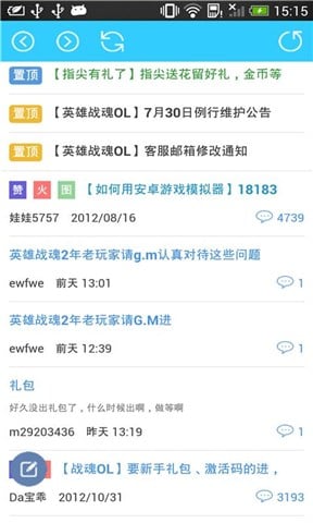 3D英雄战魂破解攻略截图2