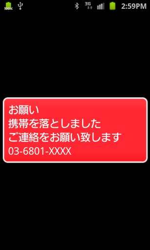 RemoteLock2.2截图1