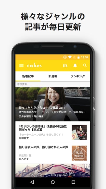 cakes（ケイクス）小说・エッセイ・雑志が読める电子书籍截图2