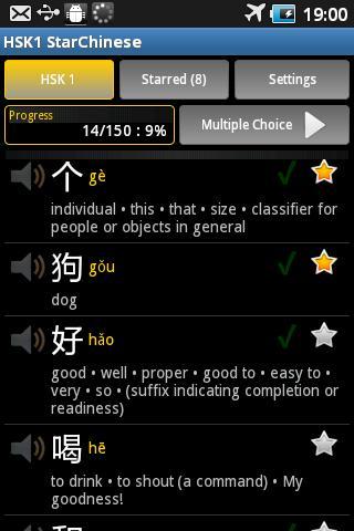 Star Chinese - HSK Level 1截图3