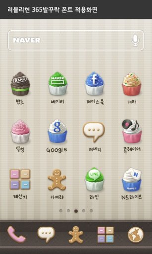 365toe dodol launcher font截图4