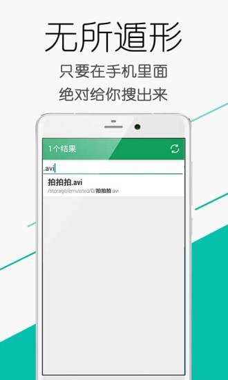 极速文件搜索截图3