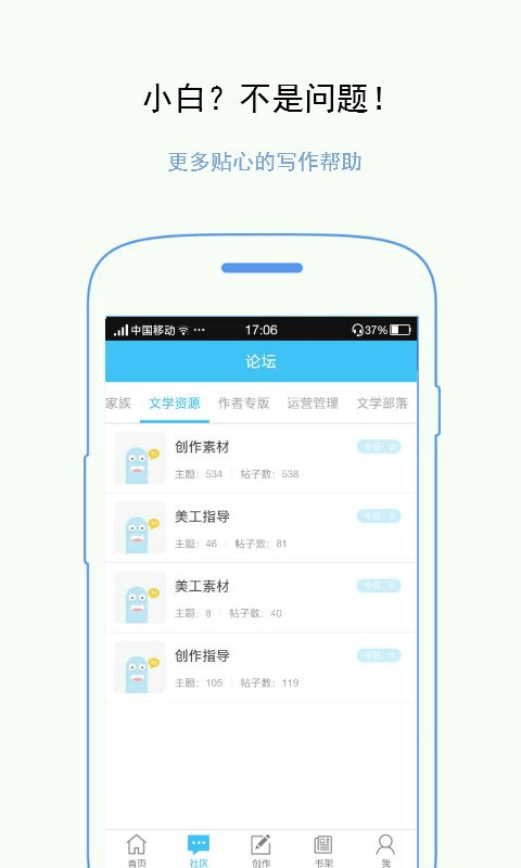 轻语创作截图3