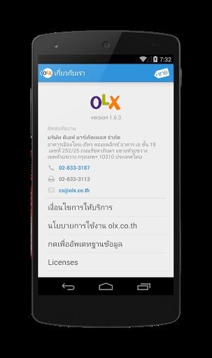 OLX dealfish截图6