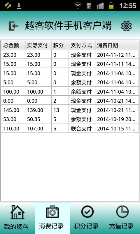 越客软件截图1