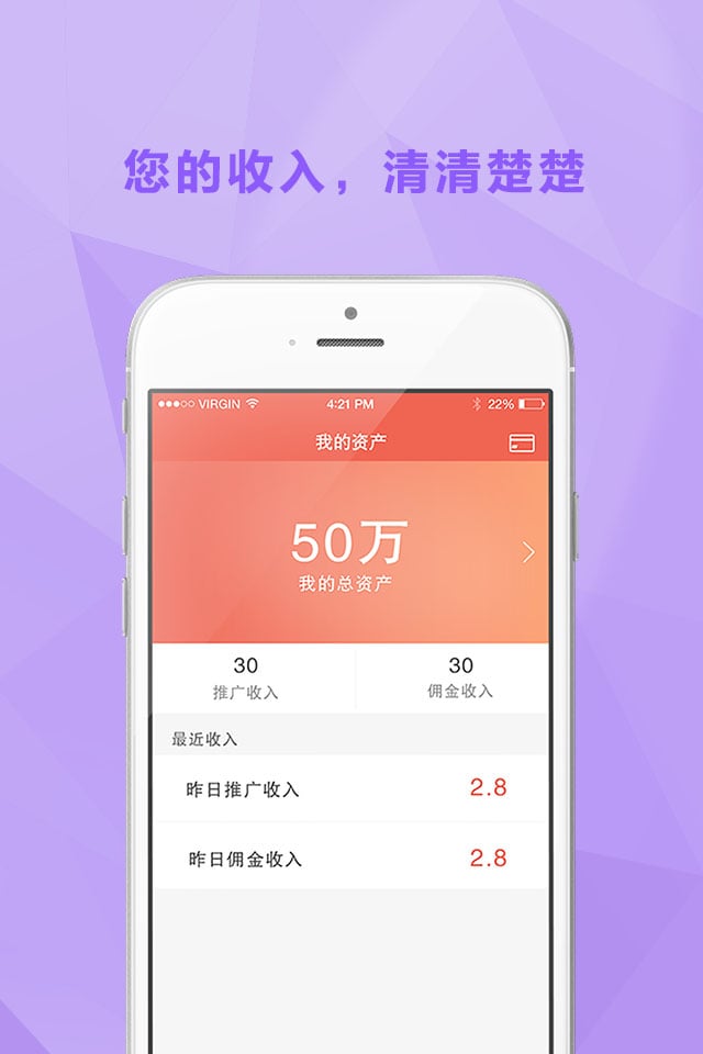 财富365-理财师截图4