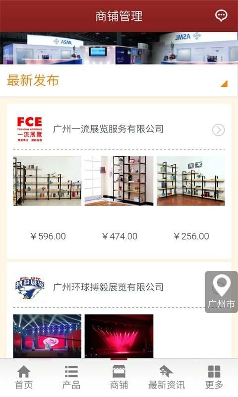 展览展示工程网截图2