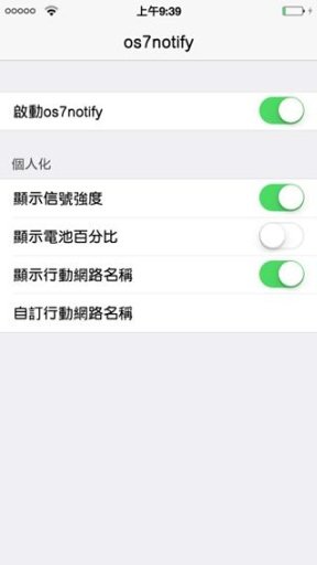 os 7 notyfication【已付费版】：仿ios7风格通知栏截图1