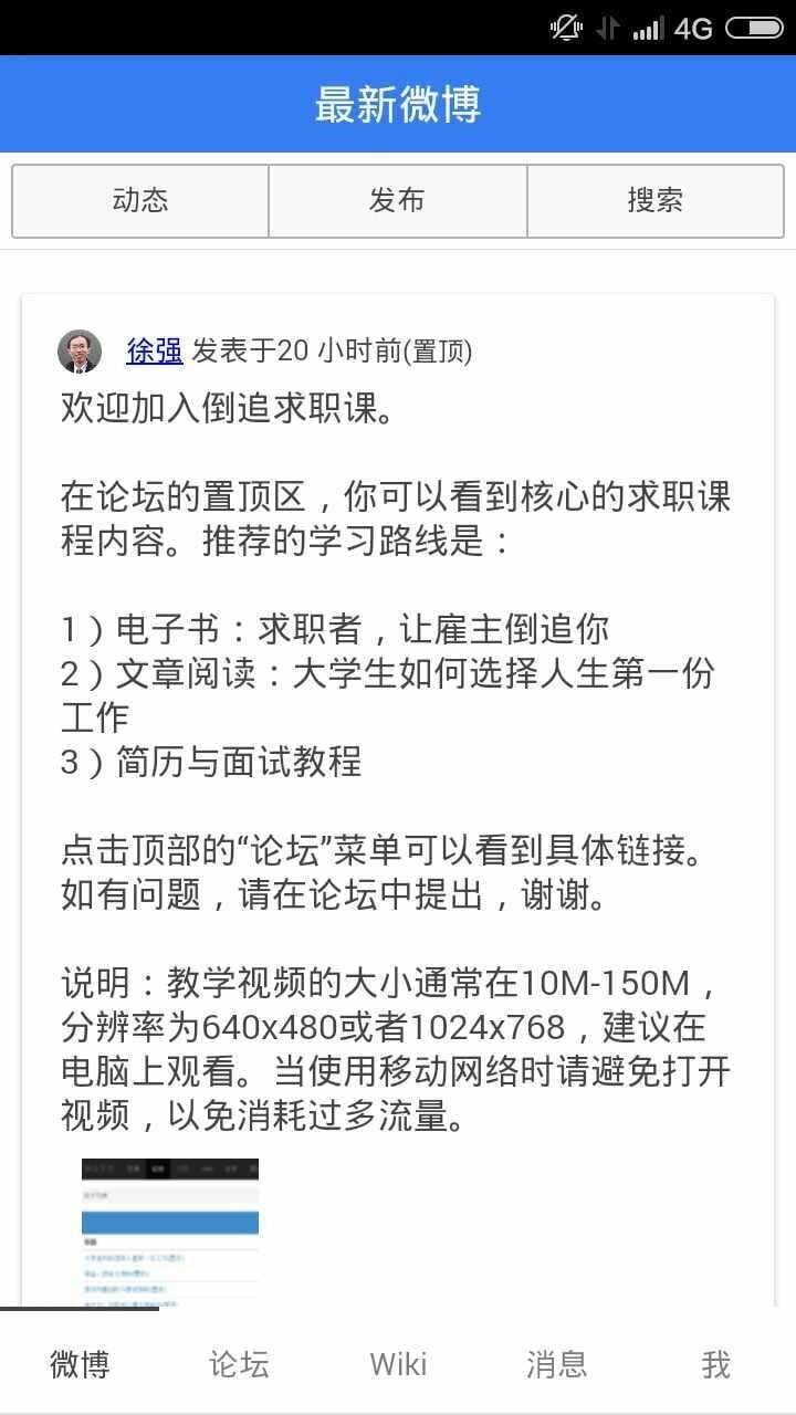 倒追学堂截图3