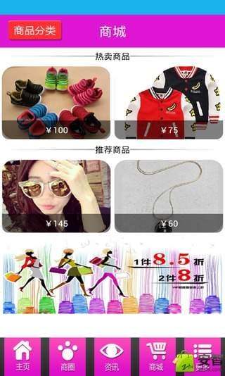 外贸品牌服装网截图4