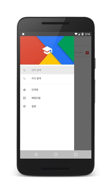 굿모닝 스페인어 사전截图3