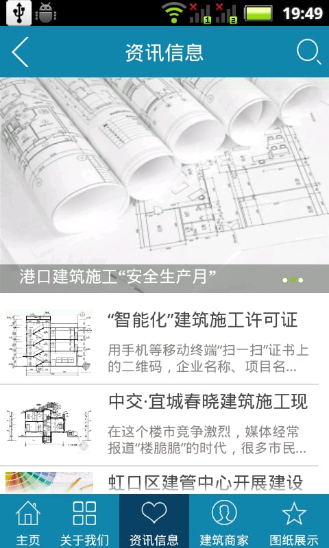 建筑施工图截图5