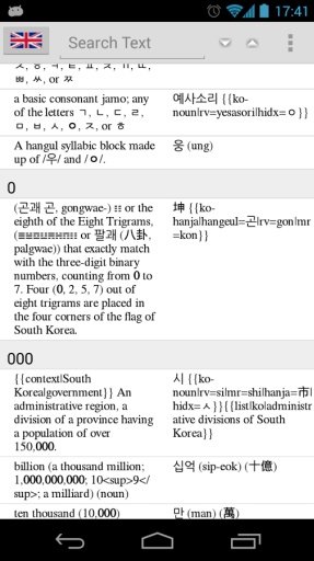 袖珍词典 离线词典 本地词典 多语言离线词典截图7