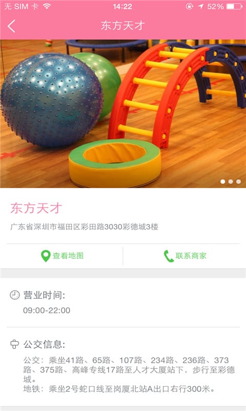 东方天才截图2