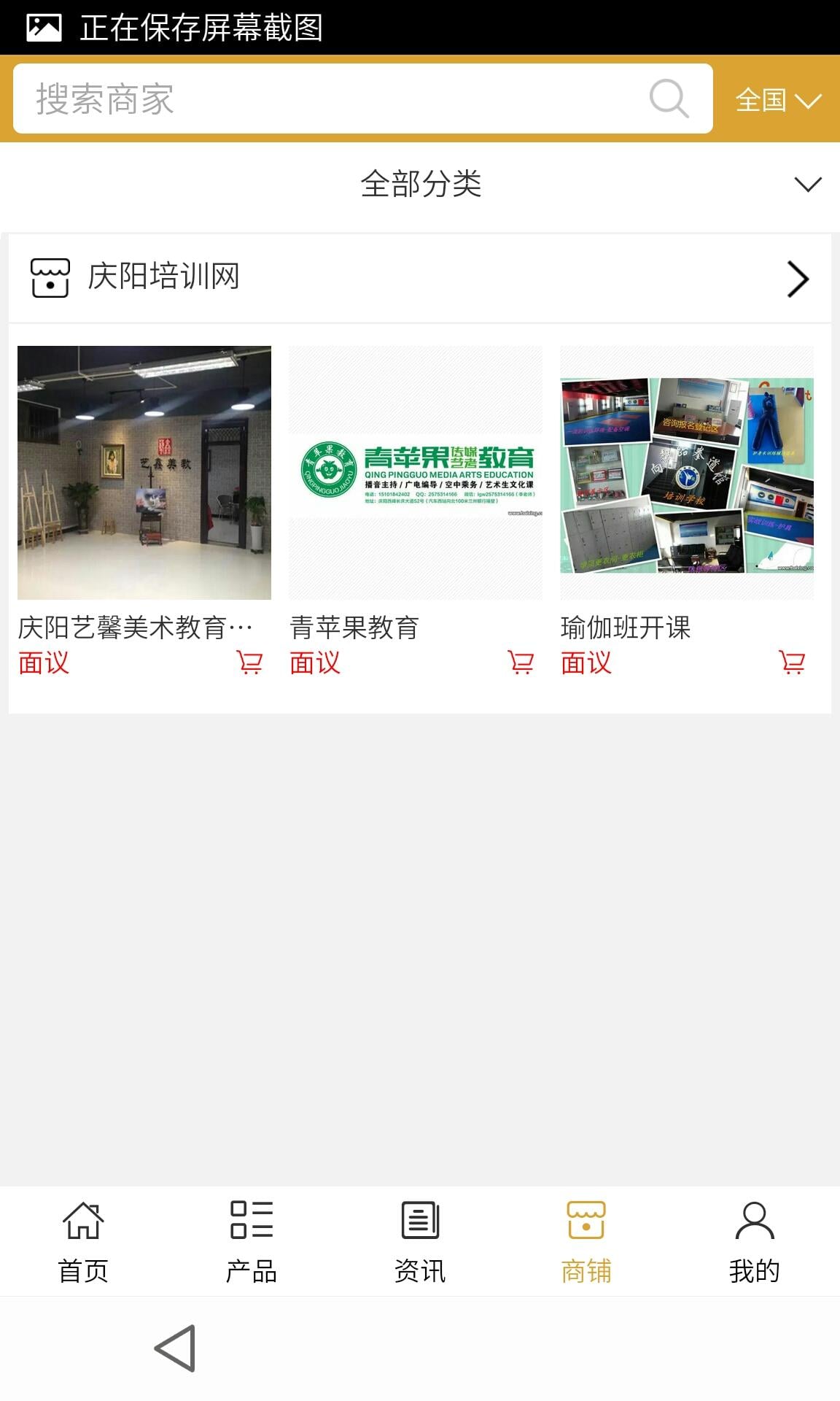 海南特色农业截图3