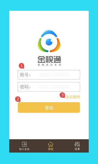 金视通截图8