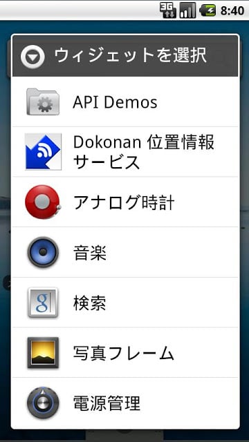 dokonan 位置情报追迹サービス截图1