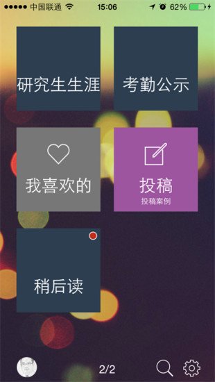 狮山红叶截图4