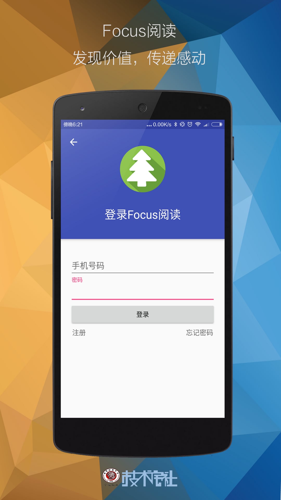 Focus阅读截图1