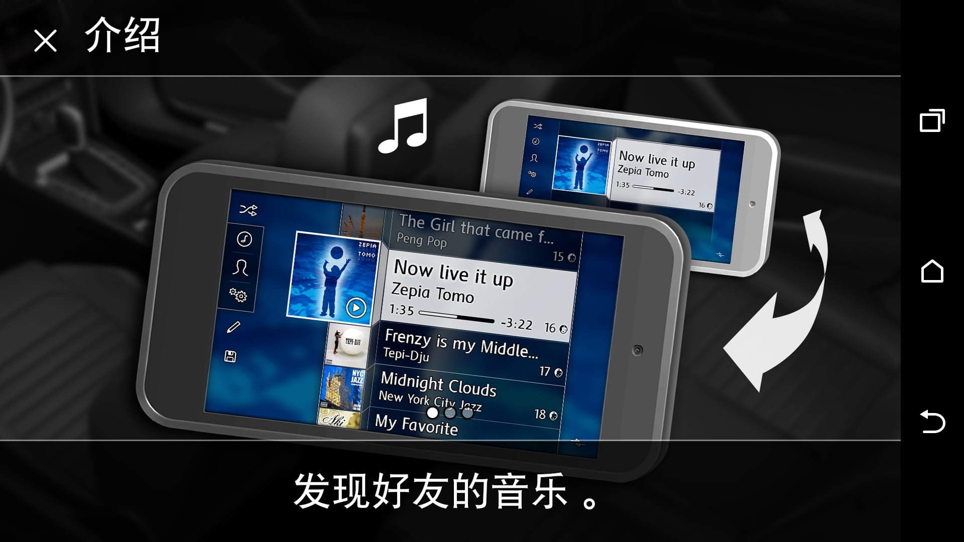 Shared Audio截图1