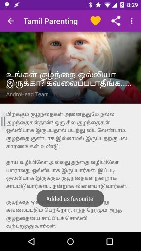 Tamil Parenting截图6