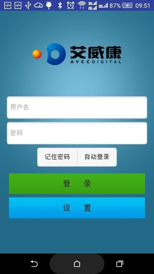 Avc运维截图2