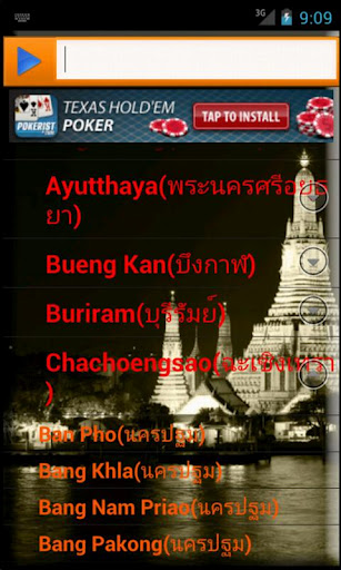 Pro Thailand Weather截图1