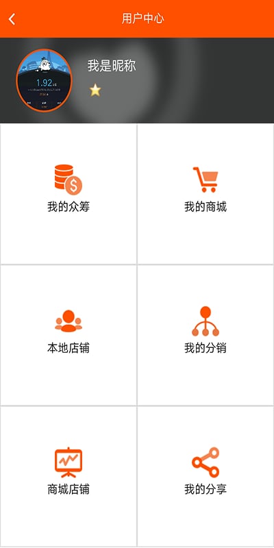 如商截图5