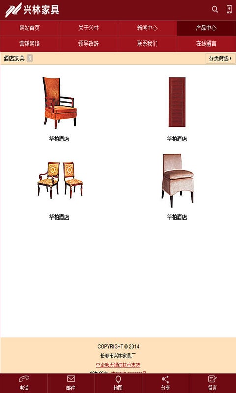 兴林家具厂截图1