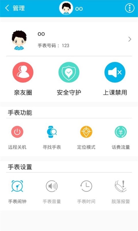 小志科技截图1