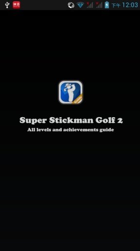 Super Stickman Golf 2 Guide截图2