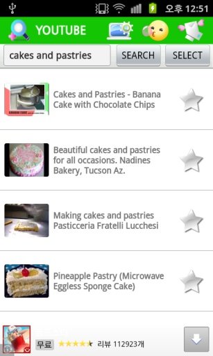 Baking Recipes截图9