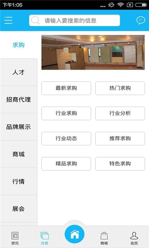 广安装饰建材网截图1