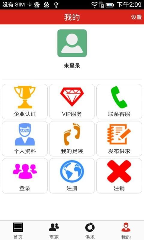 冲孔网截图5