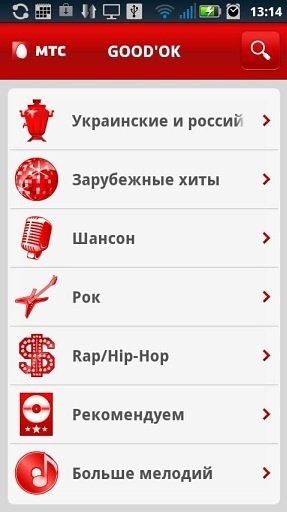 GOOD'OK МТС Украина截图2