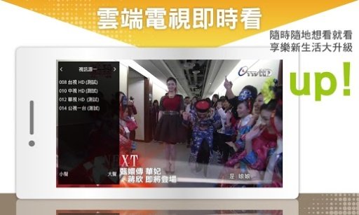 Watch your tv 直播电视截图4