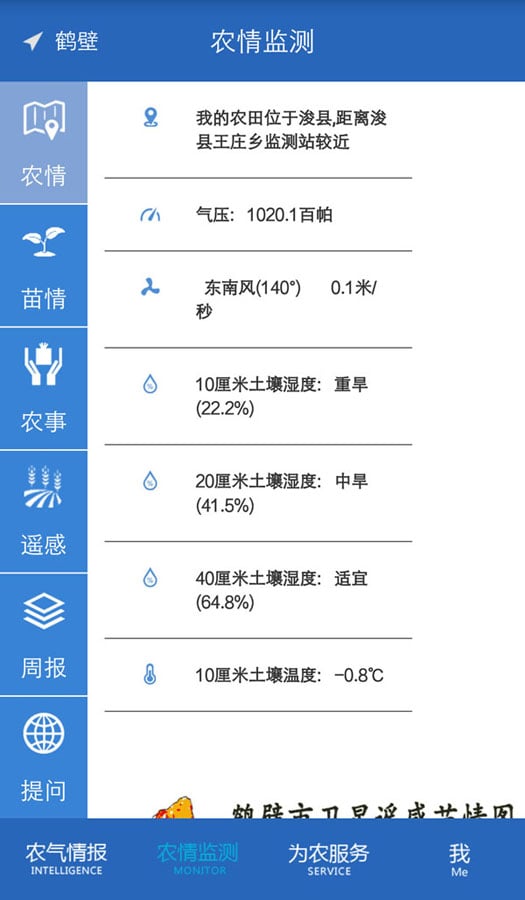 呱呱气象截图1