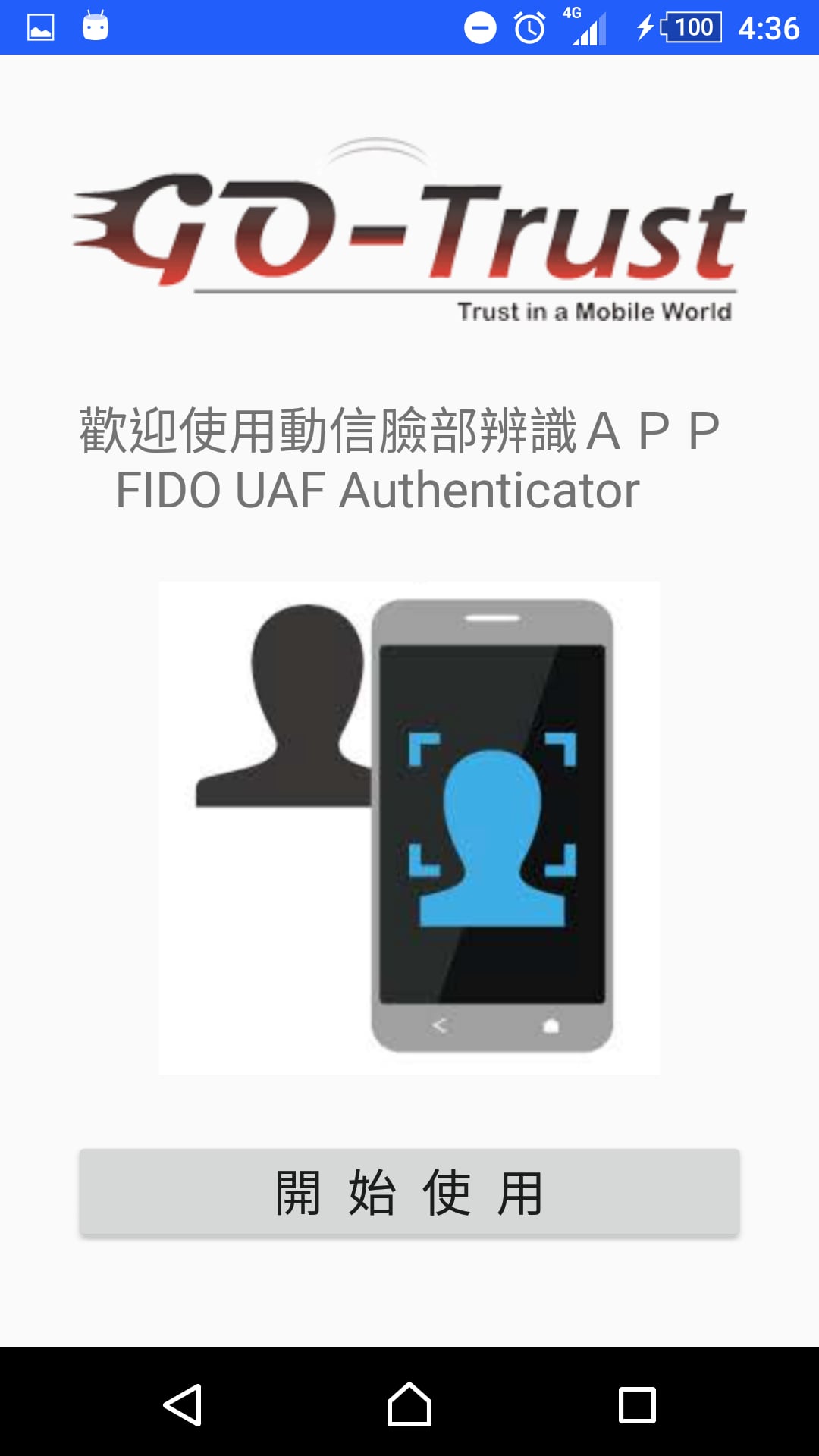 FIDO v.SE截图1