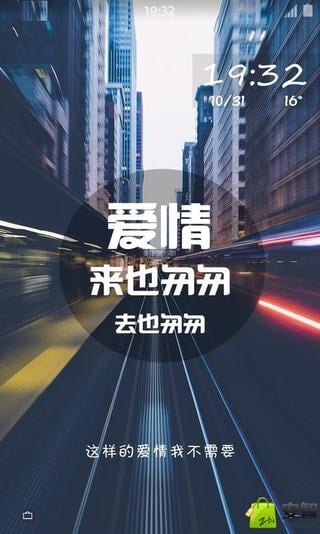 爱情来也匆匆去也匆匆截图5