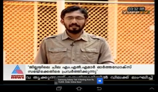 Malayalam Live TV截图4