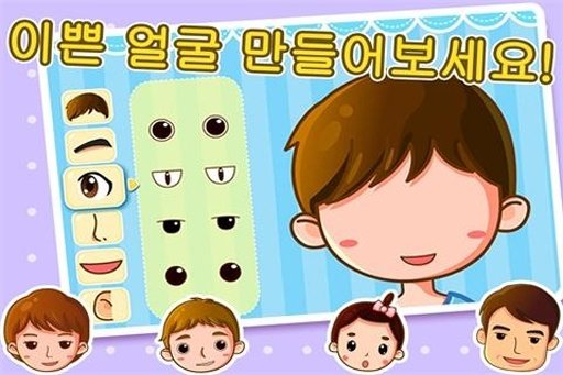 귀염이 신체부위-유아교육BabyBus截图3