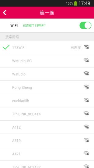 173WiFi截图3